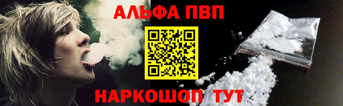 Альфа ПВП VHQ  A PVP СК  Alpha-PVP мука  APVP  Кулебаки  Вход с VPN 
