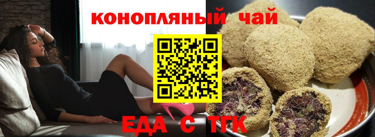Еда ТГК марихуана  Вход с VPN  Кулебаки 