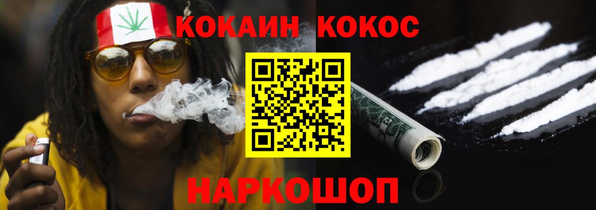 Кокаин 99%  КОКАИН Fish Scale  Кулебаки  Вход с VPN 