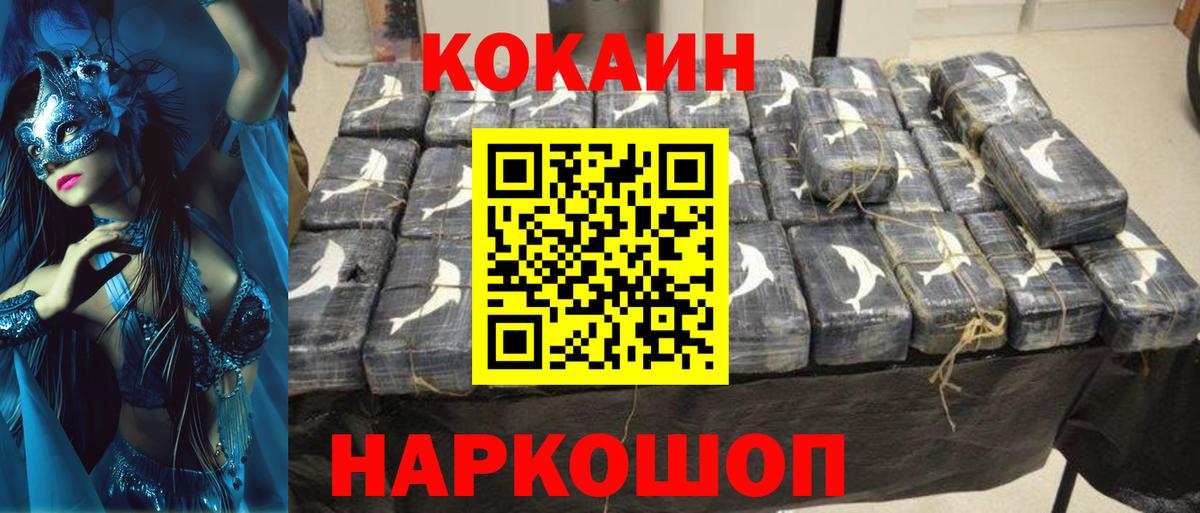 COCAIN Колумбийский Кулебаки