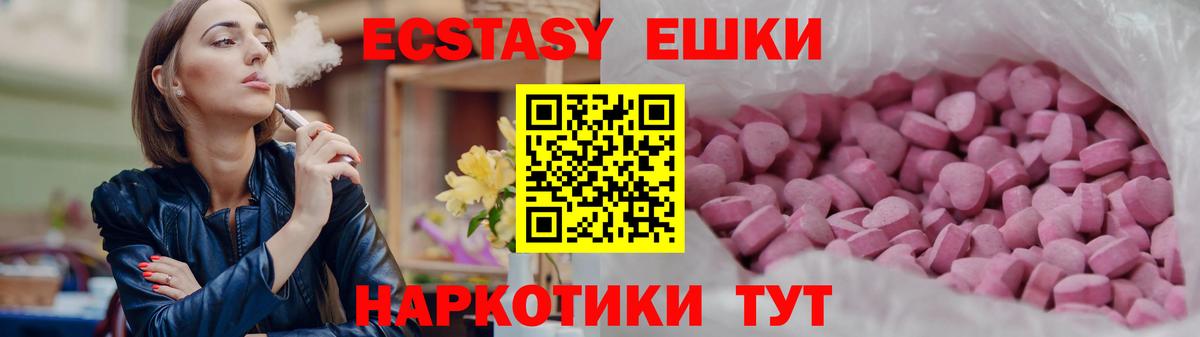 ЭКСТАЗИ круглые  Вход с VPN  Кулебаки  купить   Ecstasy диски 
