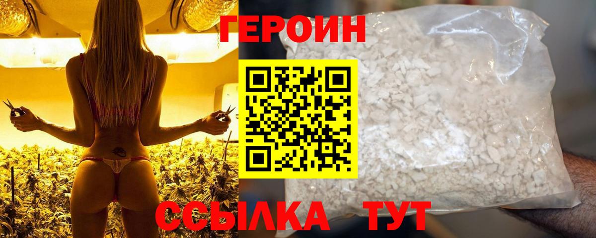 Кулебаки  ГЕРОИН герыч  Вход с VPN 