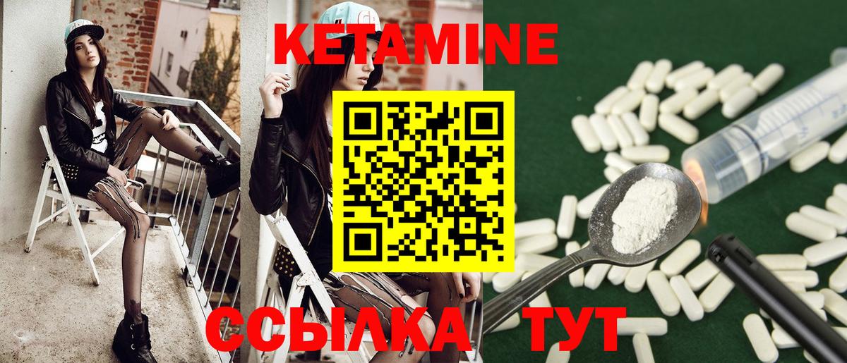 Кетамин VHQ  Вход с VPN  блэк спрут ТОР  Кулебаки  КЕТАМИН ketamine 