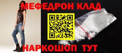 мефедрон VHQ Надым