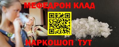 мефедрон мука Назарово
