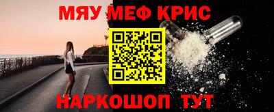 мефедрон мука Назарово