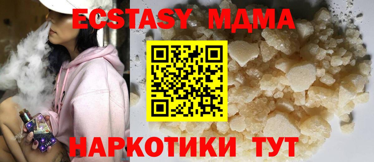Кулебаки  МДМА Molly  Вход с VPN  МДМА кристаллы 