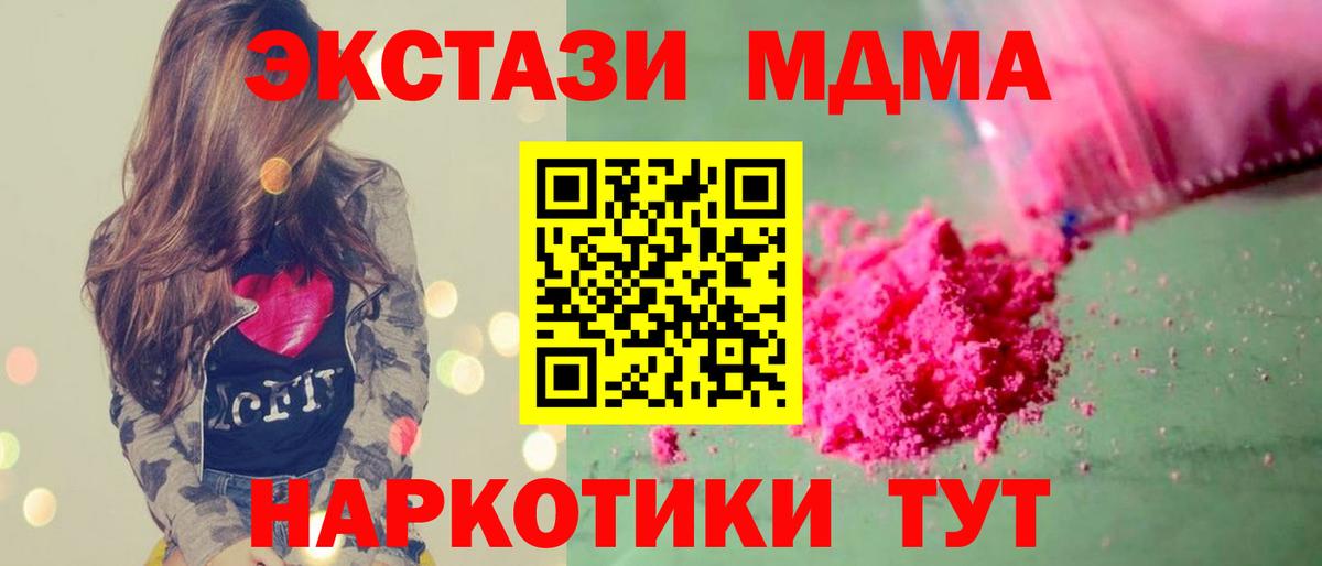 МДМА Molly Кулебаки