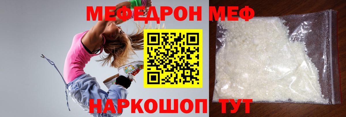 МЕФ  Меф VHQ  Меф мяу мяу  Вход с VPN  Мефедрон  Кулебаки 