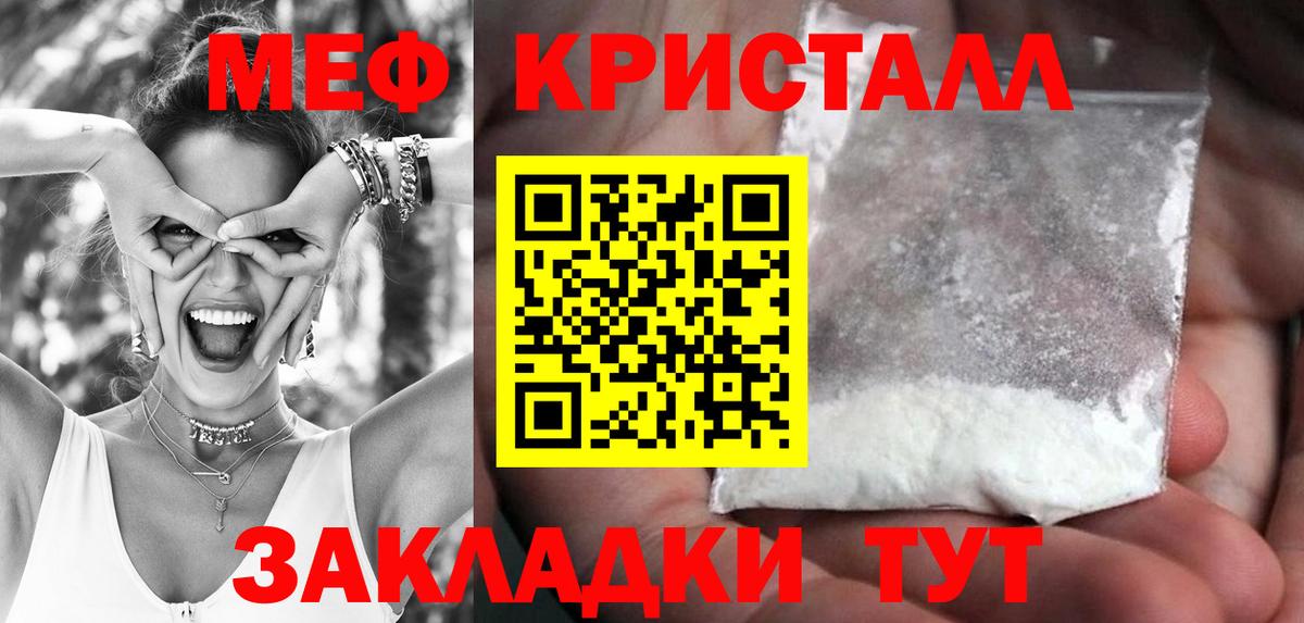 Мефедрон мука Кулебаки