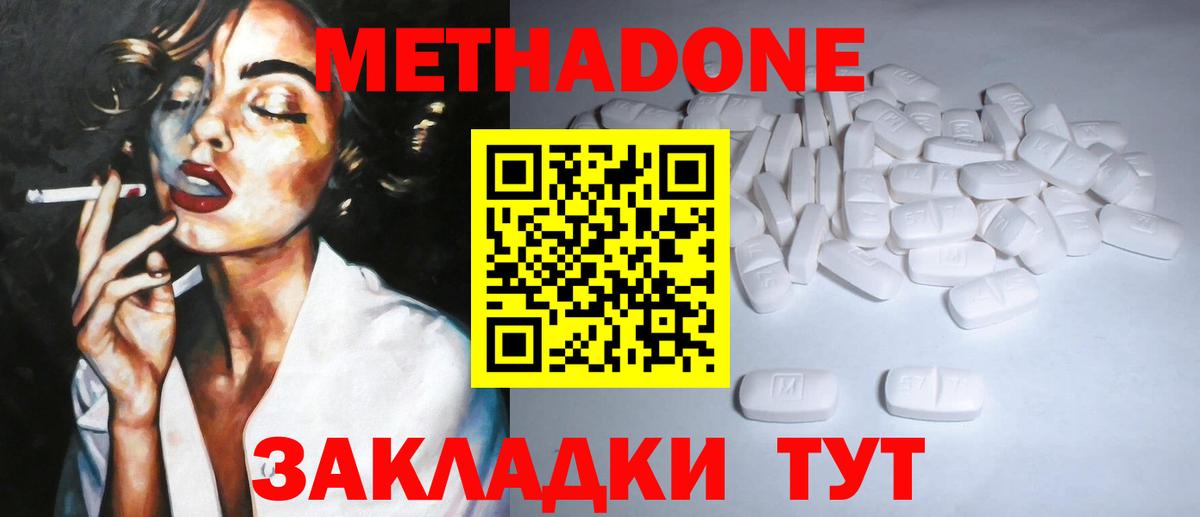 Метадон белоснежный Кулебаки