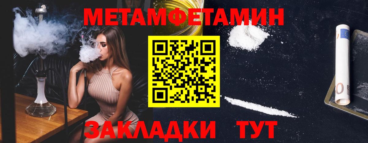 МЕТАМФЕТАМИН пудра Кулебаки