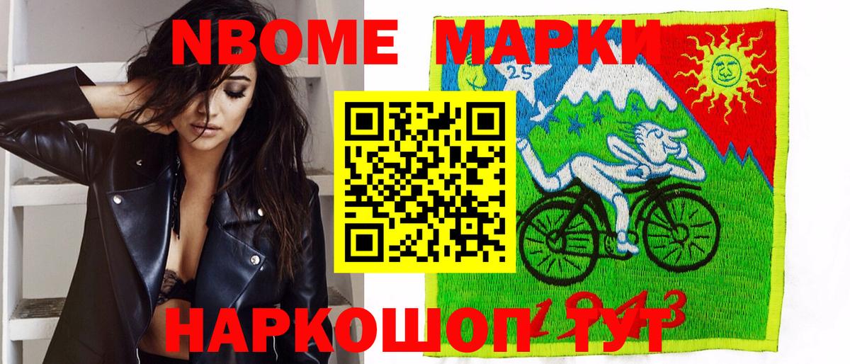 Марки 25I-NBOMe 1,8мг  как найти закладки  Кулебаки  Вход с VPN 
