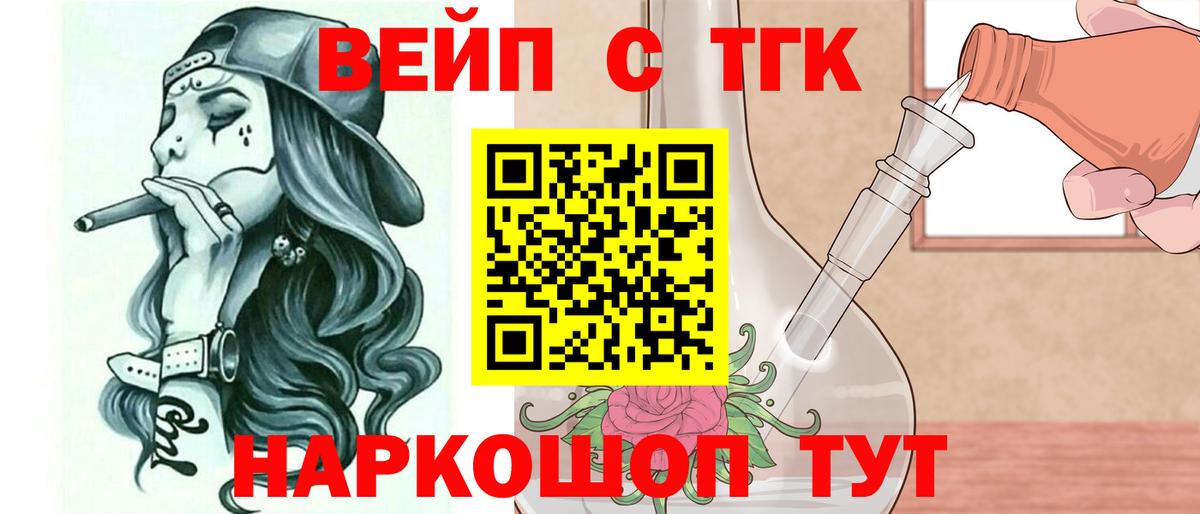 Дистиллят ТГК жижа  Вход с VPN  ТГК вейп с тгк  Кулебаки 