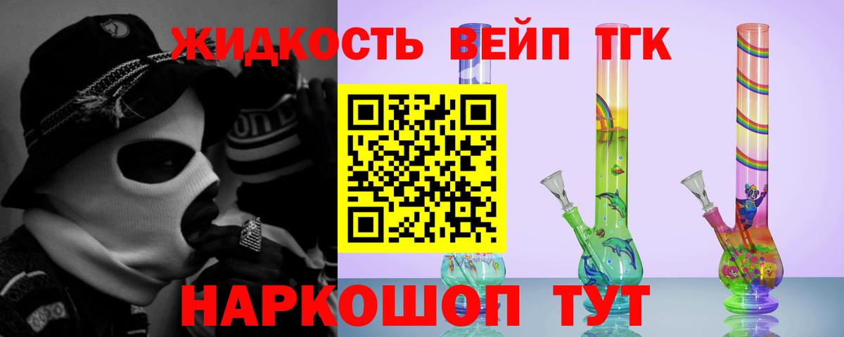 ТГК вейп Кулебаки