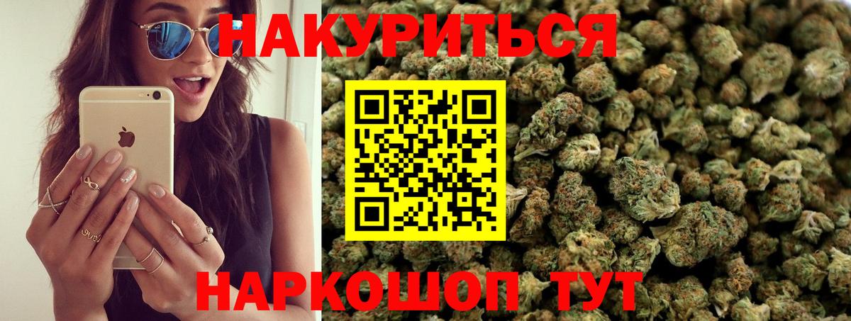 Бошки марихуана планчик Кулебаки